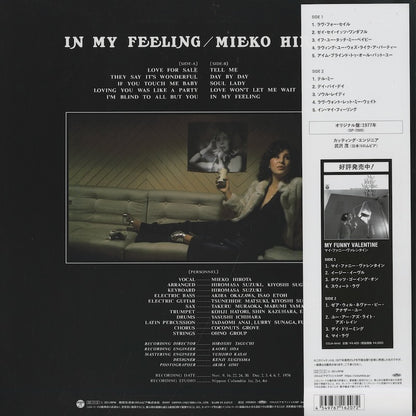 Mieko Hirota - In My Feeling (COJA-9469) LP 2022 JPN Nippon Columbia｜新品LP