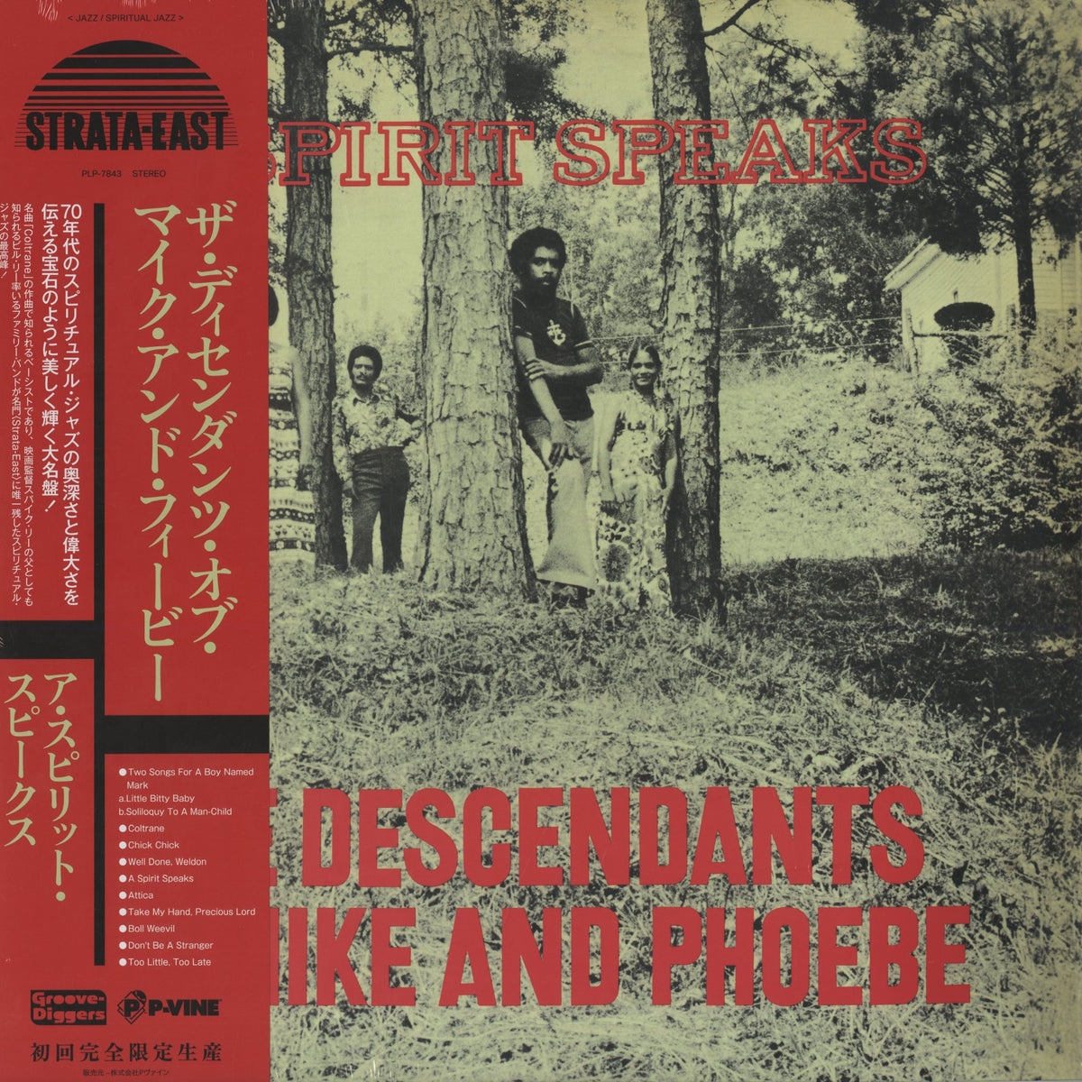 The Descendants Of Mike and Phoebe『A Spirit Speaks』2022年JPN P-Vine LP（PLP-7843）Strata-East名盤 帯付