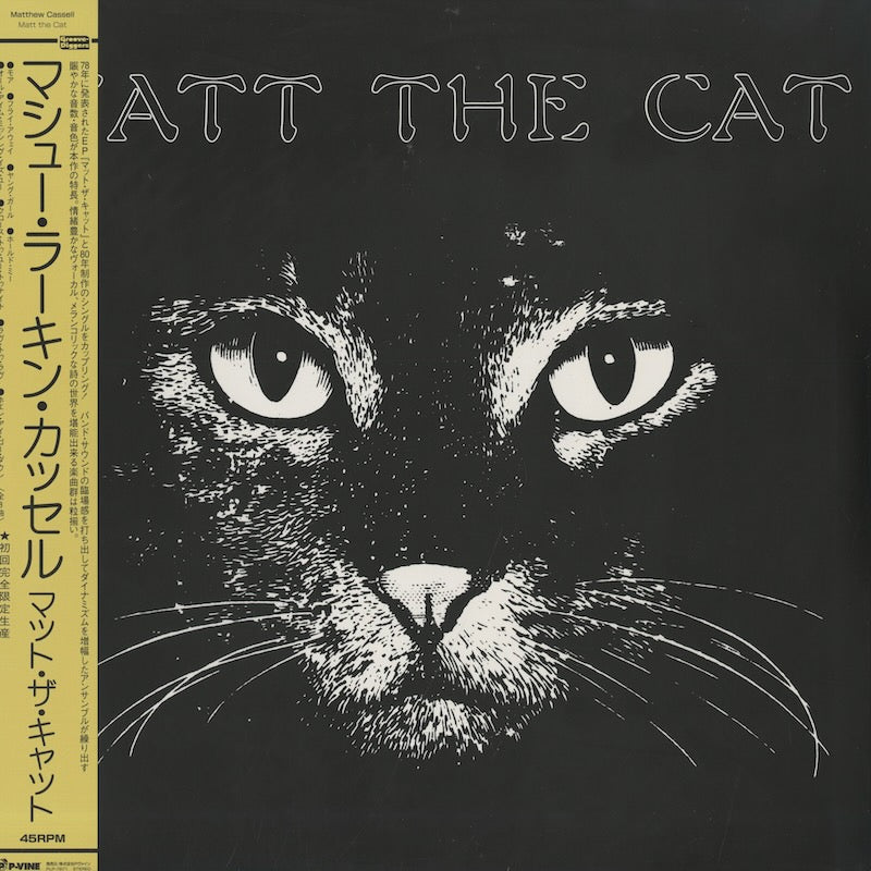 Matthew Larkin Cassell / マシュー・ラーキン・カッセル / Matt The Cat (PLP-7871)