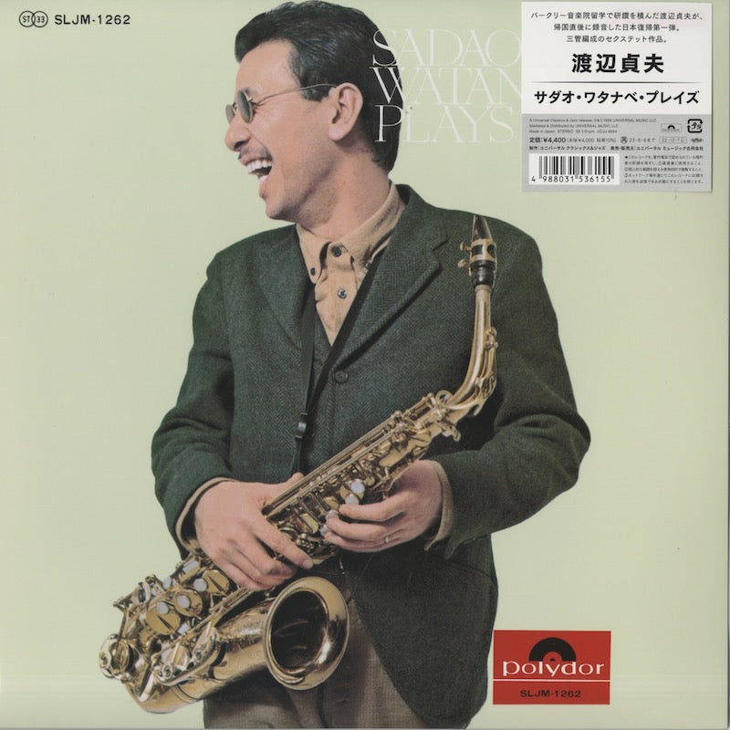 渡辺貞夫『Sadao Watanabe Plays』2022年JPN Universal LP（UCJJ9034）1965年録音 日本モダン・ジャズ名盤