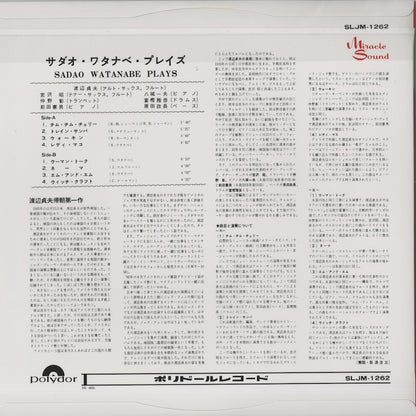 Sadao Watanabe – Sadao Watanabe Plays (UCJJ9034) LP 2022 JPN Universal｜新品LP