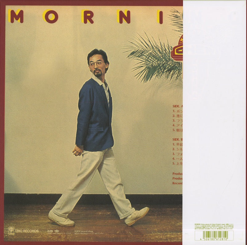 Chu Kosaka / 小坂忠 / Morning (SOLID-52)