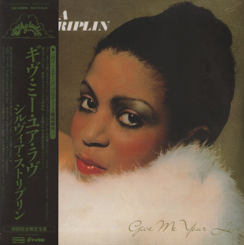 Sylvia Striplin / シルヴィア・ストリプリン / Give Me Your Love -2LP (PLP-7153/4)