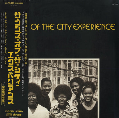 Sounds of The City Experience / サウンズ・オブ・ザ・シティ・エクスペリエンス / Sounds of The City Experience (PLP-7836)