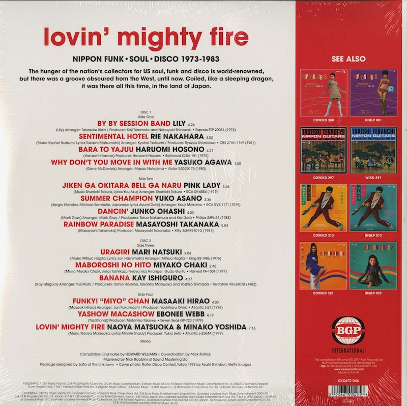 V.A./ Lovin' Mighty Fire  / ラヴィン・マイティ・ファイア / Nippon Funk  Soul  Disco 1973-1983 (180g) -2LP (XXQLP2 046)