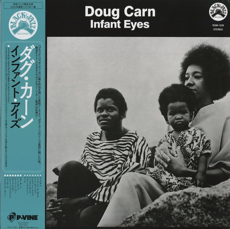 Doug Carn / ダグ・カーン / Infant Eyes (PLP-7169)