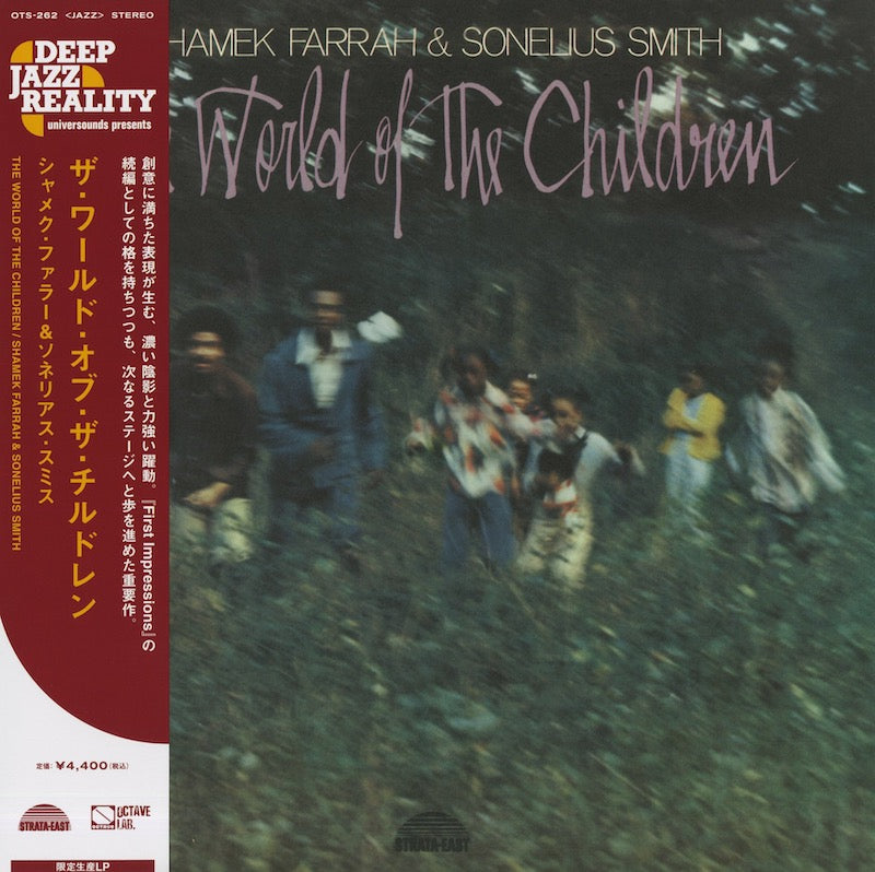 Shamek Farrah / シャメク・ファラー / The World Of The Children (OTS-262)
