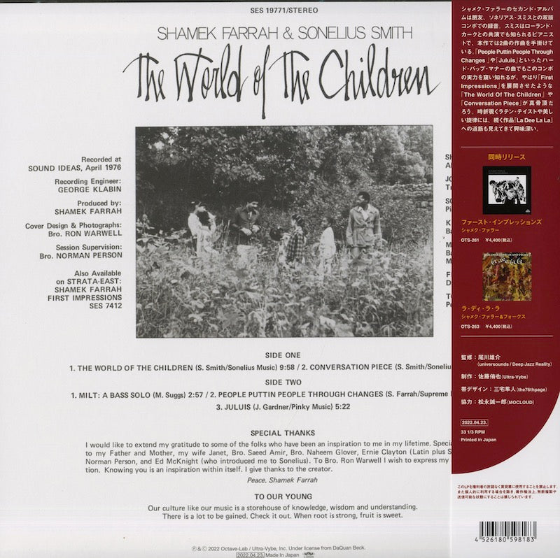 Shamek Farrah / シャメク・ファラー / The World Of The Children (OTS-262)