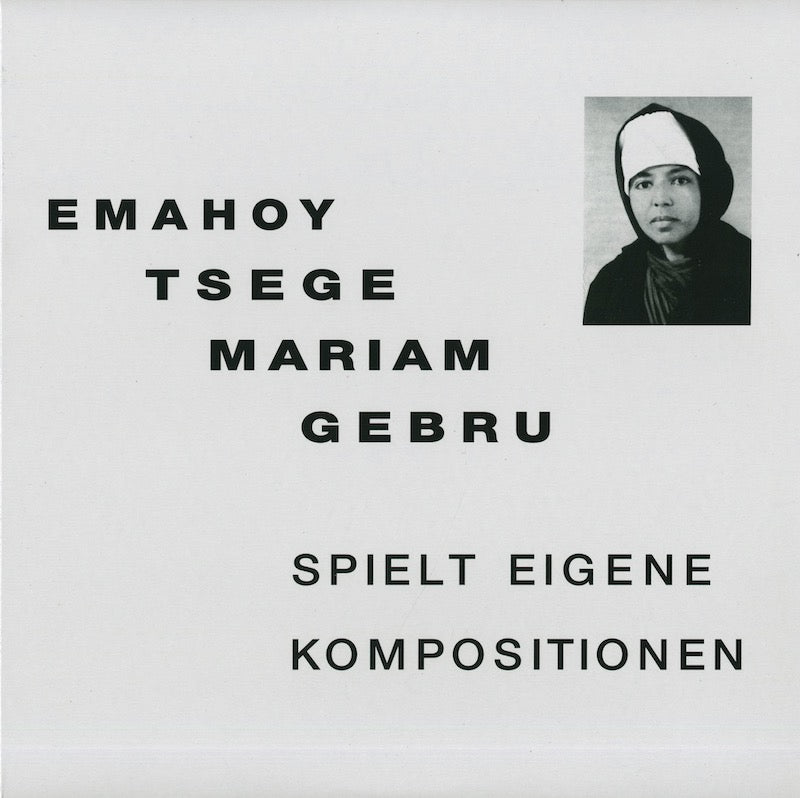 Emahoy Tsege Mariam Gebru『Spielt Eigen Kompositionen』US Mississippi Records LP（MRP025）エチオピア ピアノ名盤