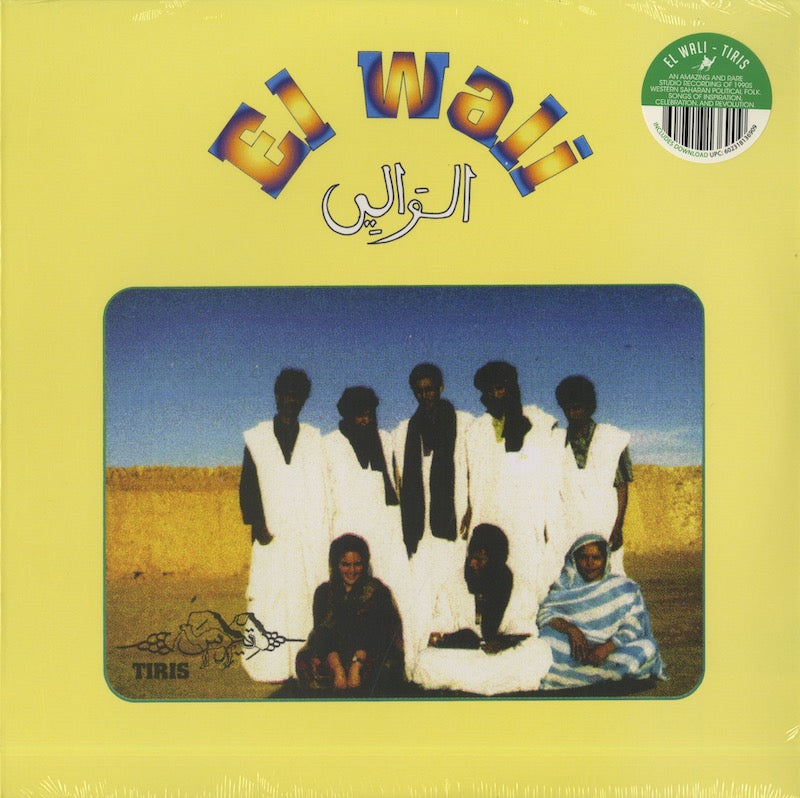 El Wali / エル・ワリ / Tiris (SS-055)