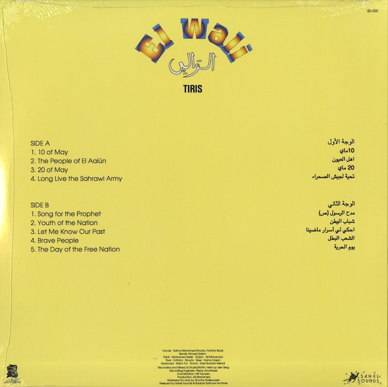 El Wali / エル・ワリ / Tiris (SS-055)