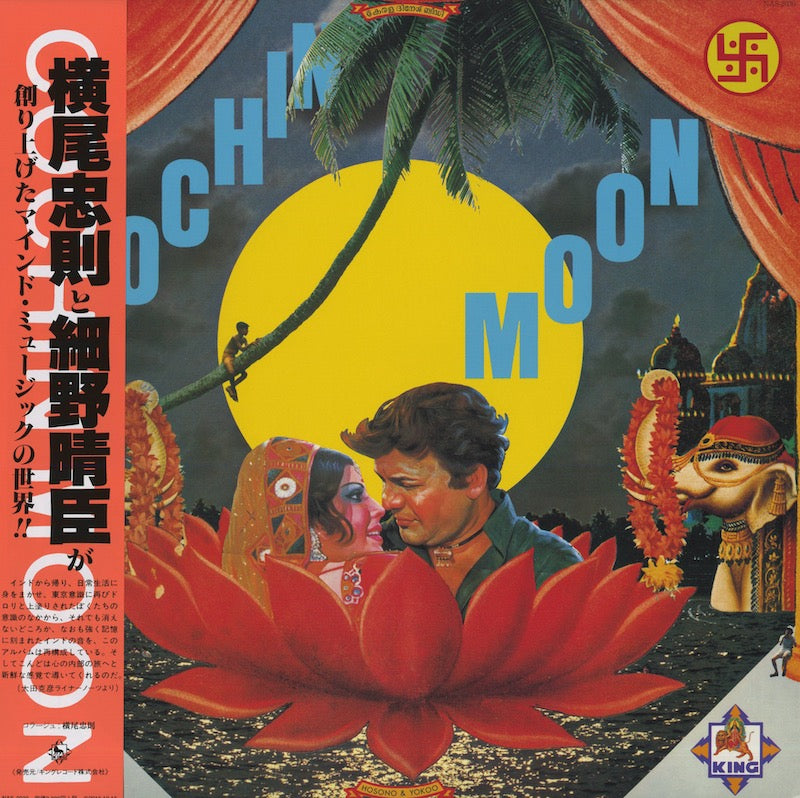 Haruomi Hosono / Tadanori Yokoo / 細野晴臣 横尾忠則 / Cochin Moon (NAS-2030)