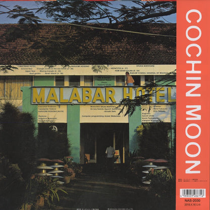 Haruomi Hosono / Tadanori Yokoo / 細野晴臣 横尾忠則 / Cochin Moon (NAS-2030)