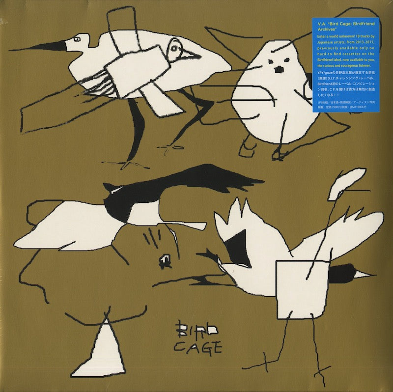 V.A./ Bird Cage: Birdfriend Archive / Sofheso, New Manuke, YPY etc (EM1190DLP)