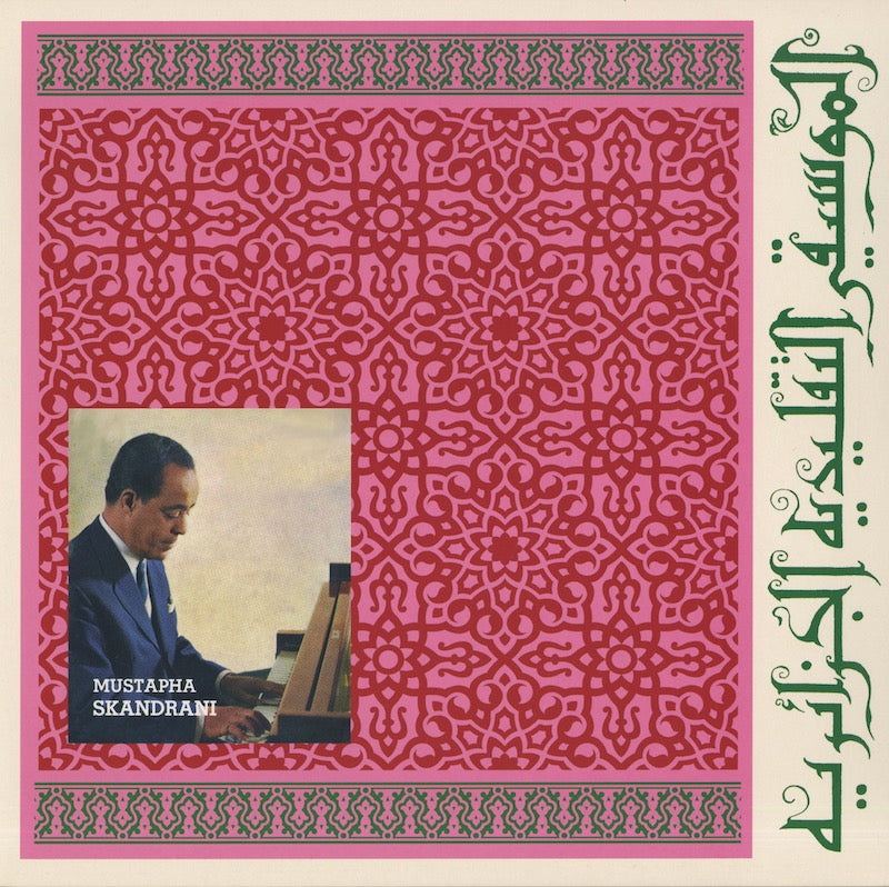 Mustapha Sakndrani / ムスタファ・スカンドラニ / Istikhbars & Improvisations (EM1096LP)