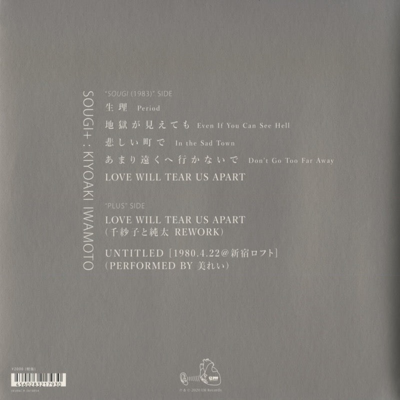 Kiyoaki Iwamoto / 岩本 清顕 / Sougi+ (EM1193TLP)