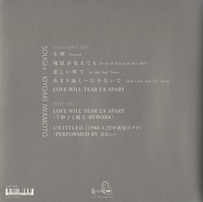 Kiyoaki Iwamoto / 岩本 清顕 / Sougi+ (EM1193TLP)