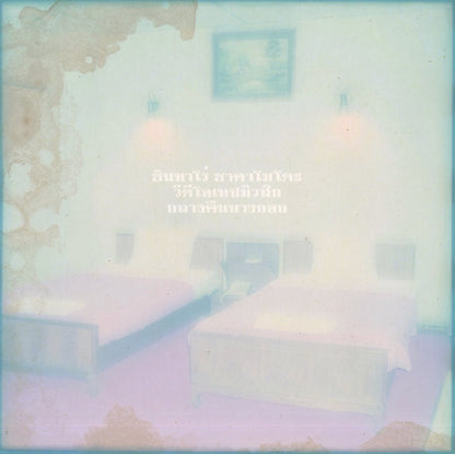 Shintaro Sakamoto x VIDEOTAPEMUSIC / 坂本慎太郎 / A Night In Bangkok (EM11581TEP)