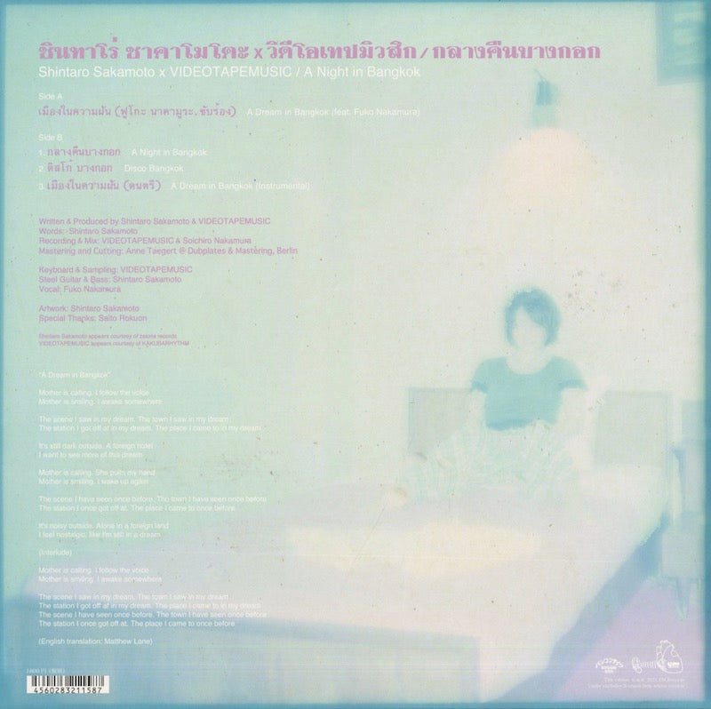 Shintaro Sakamoto x VIDEOTAPEMUSIC / 坂本慎太郎 / A Night In Bangkok (EM11581TEP)