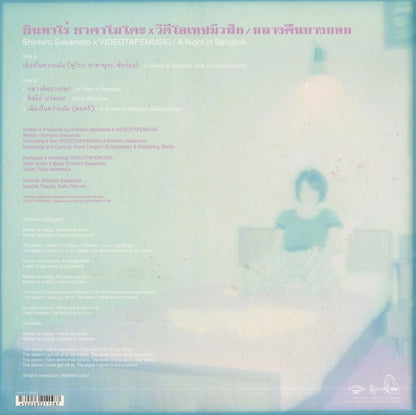 Shintaro Sakamoto x VIDEOTAPEMUSIC / 坂本慎太郎 / A Night In Bangkok (EM11581TEP)