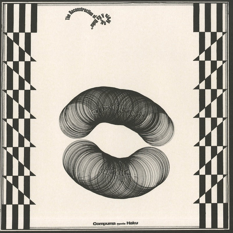 Compuma『Compuma Meets Haku : The Reconstruction Of Na Mele A Ka Haku』JPN EM Records LP（EM1141MLP）エレクトロニック・リコンストラクション作品