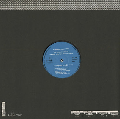 Compuma – Compuma Meets Haku : The Reconstruction Of Na Mele A Ka Haku (EM1141MLP) LP JPN EM Records｜新品LP
