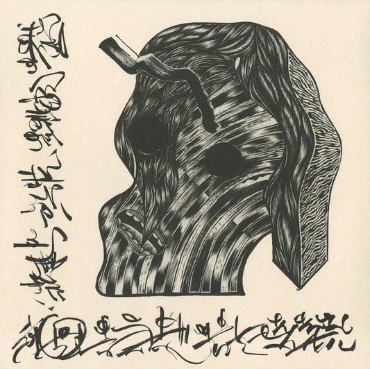 YPY『Be A Little More Selfish』JPN EM Records LP（EM1184LP）日野浩志郎 ソロ・ユニット作品