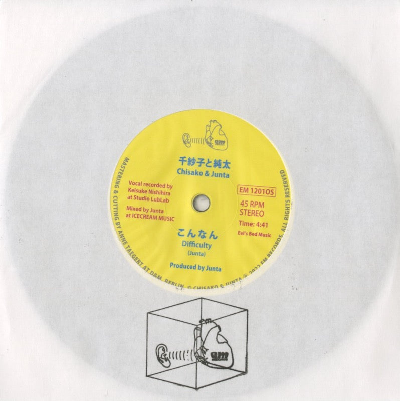 Chisako & Junta – こんなん (EM1201OS) 7inch JPN EM Records