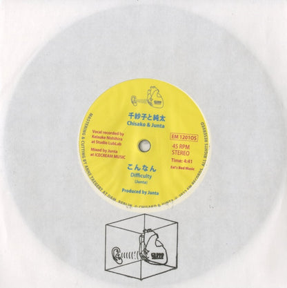 Chisako & Junta – こんなん (EM1201OS) 7inch JPN EM Records
