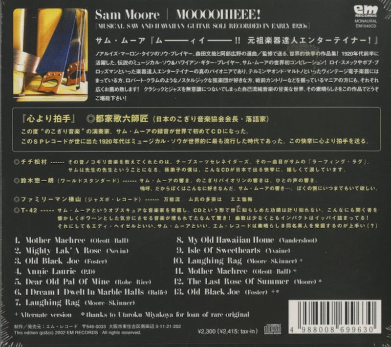 Sam Moore / サム・ムーア / Moooohieee! -CD (EM1040CD)
