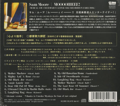 Sam Moore / サム・ムーア / Moooohieee! -CD (EM1040CD)