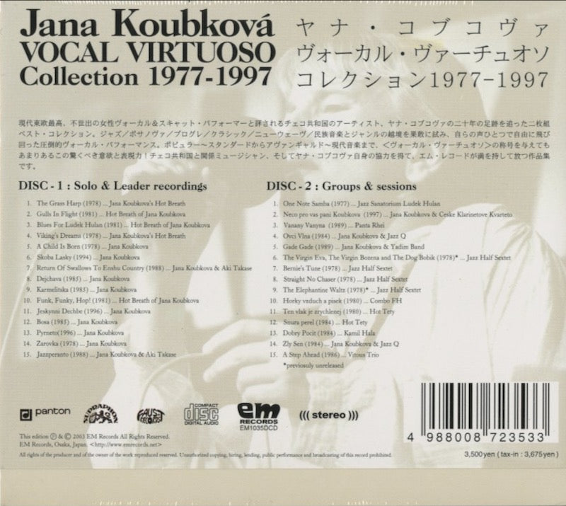 Jana Koubkova / ヤナ・コブコヴァ / Vocal Virtuoso Collection 1977-1997 -CD (EM1035DCD)