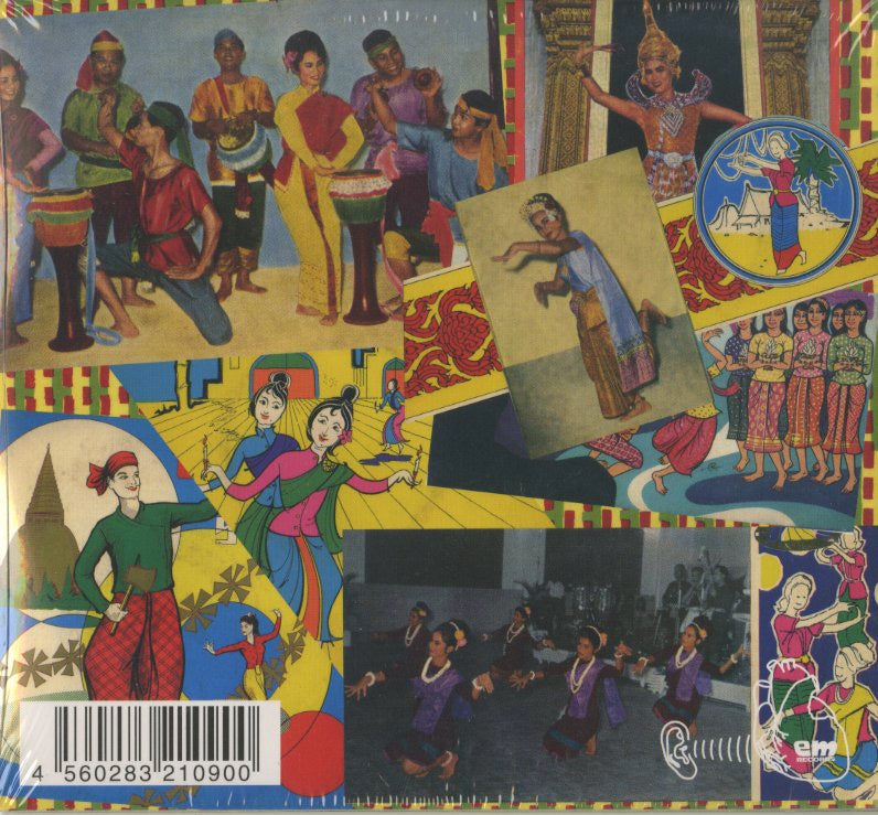 The Son Of P.M. / Hey Klong Yao! -CD (EM1090CD)