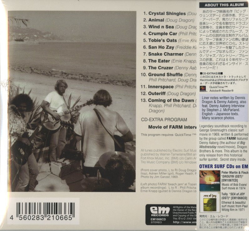 Farm / ファーム / The Innermost Limits Of Pure Fun -CD (EM1066CD)