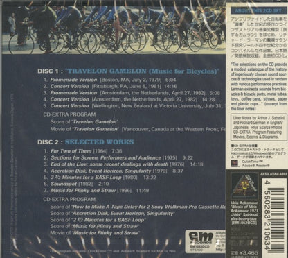 Richard Lerman / リチャード・ラーマン / Music Of Richard Lerman -2CD (EM1063DCD)
