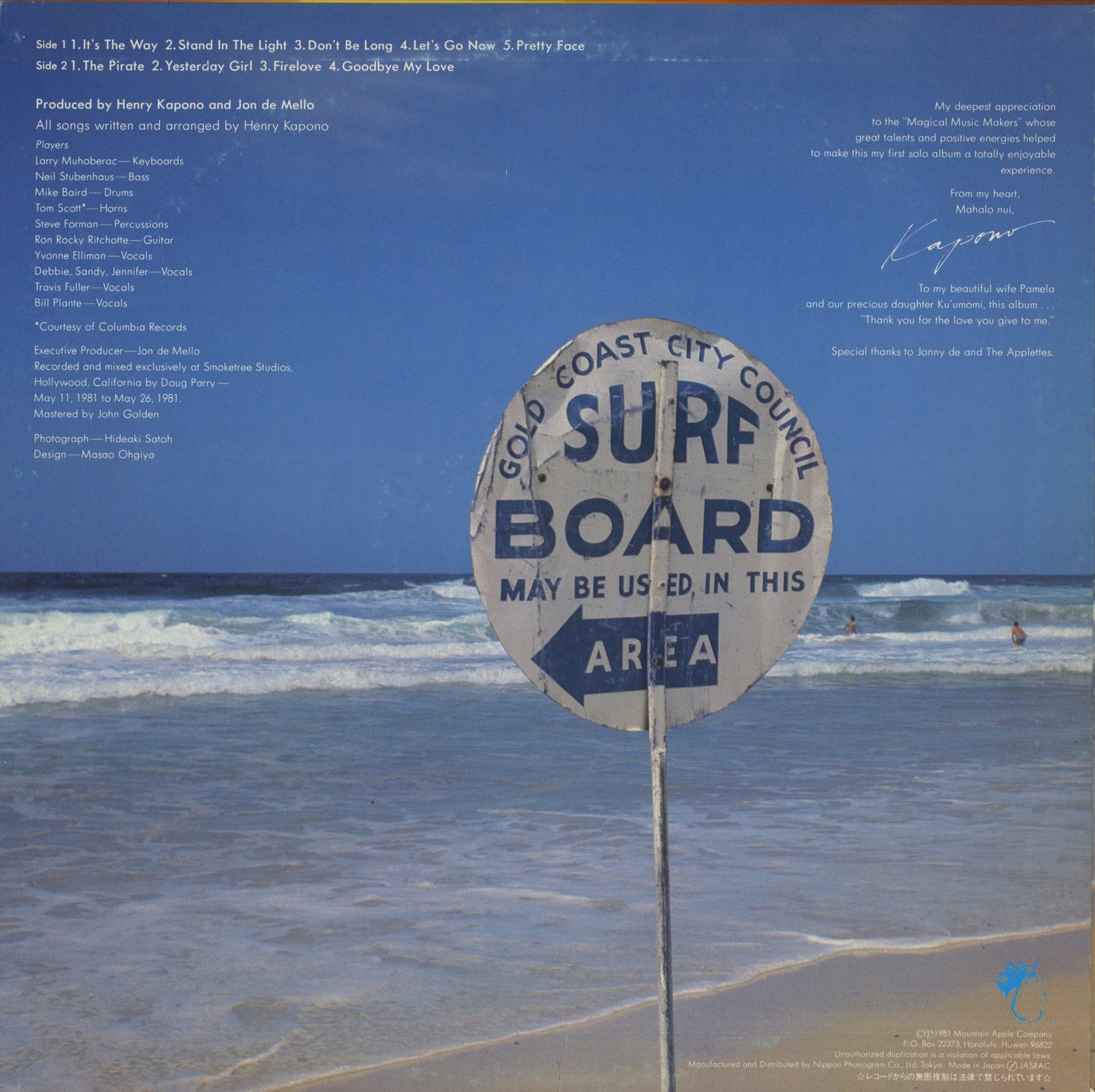 Henry Kapono - Stand In The Light (25PP-38) LP 1981 JPN Mountain Apple｜中古LP