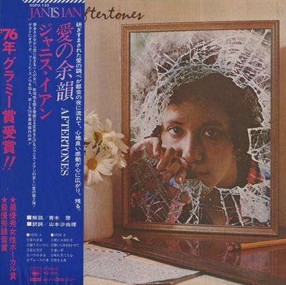 Janis Ian - Aftertones (SOPO-120) CBS Sony
