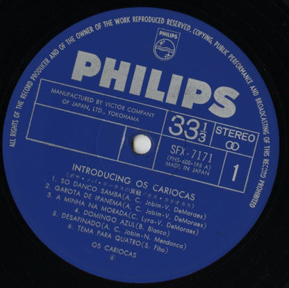 The Cariocas / カリオカス / Introducing (SFX-7171)