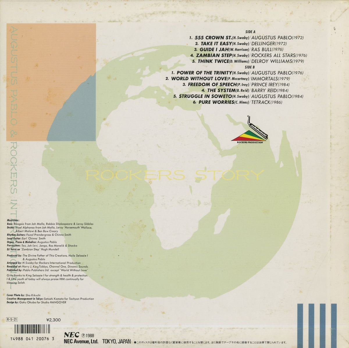 Augustus Pablo / オーガスタス・パブロ / Rockers Story (A23U-37)