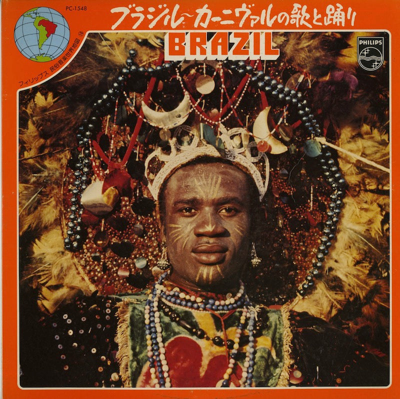 V.A./ Brazil /  / ブラジル〜カーニヴァルの歌と踊り (PC1548)