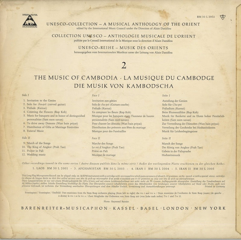 V.A./ A Musical Anthology Of The Orient -Cambodia / Edited By Alain Danielou (BM 30 L 2002)
