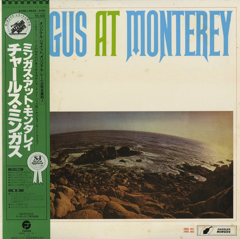 Charles Mingus / チャールズ・ミンガス / Mingus At Monterey -2LP (SMJ-9538~9)
