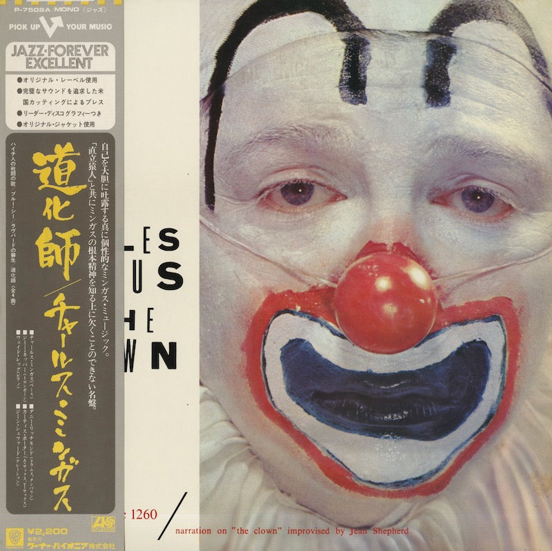Charles Mingus / チャールズ・ミンガス / The Clown (P-7509A)