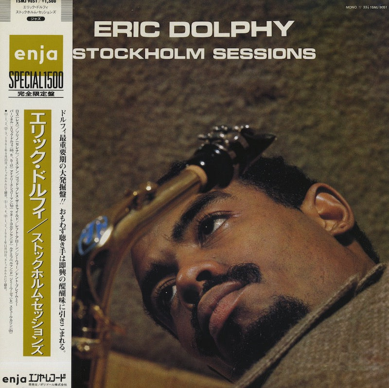 Eric Dolphy / エリック・ドルフィ / Stockholm Sessions (15MJ-9051)