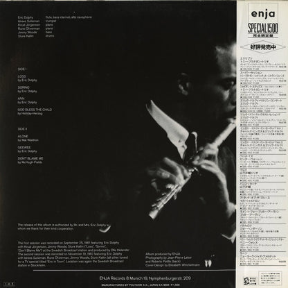 Eric Dolphy / エリック・ドルフィ / Stockholm Sessions (15MJ-9051)