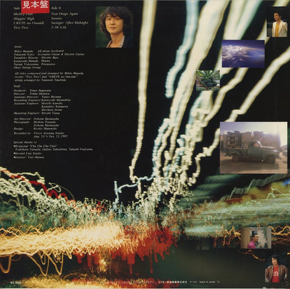 Mikio Masuda / 益田　幹夫 / Mickey Finn (ZEN-5005)