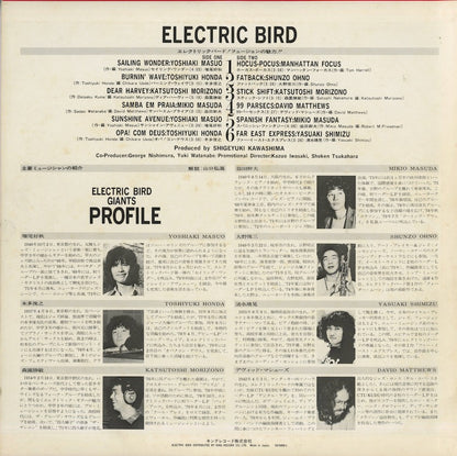 V.A./ This Is Electric Bird / 増尾好秋, 益田幹夫 etc (DH 5409-1)