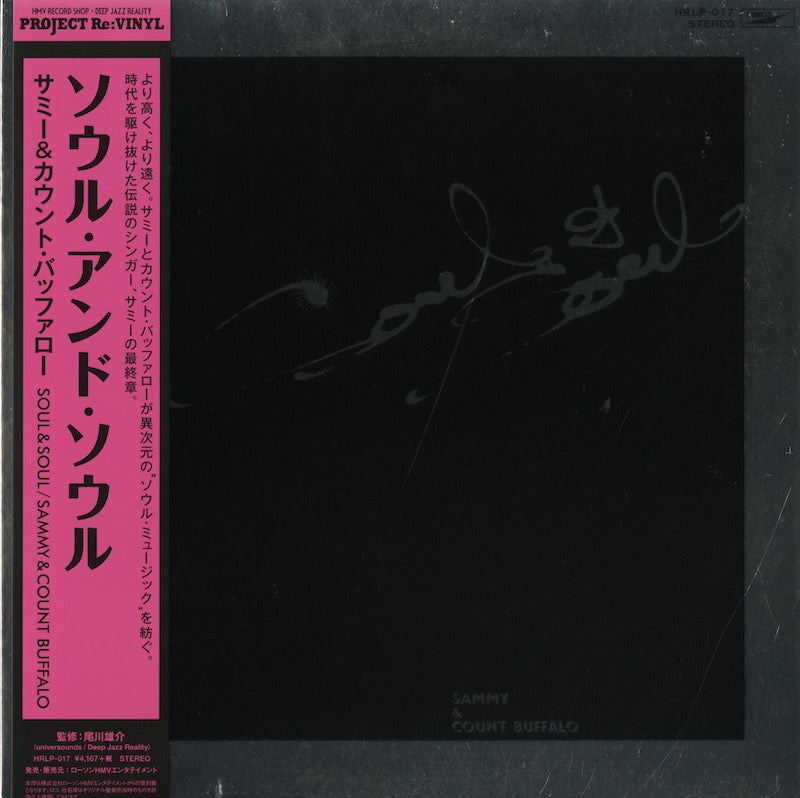 Sammy & Count Buffalo / サミー・アンド・カウント・バッファロー / Soul & Soul (HRLP-017)