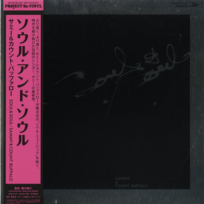 Sammy & Count Buffalo / サミー・アンド・カウント・バッファロー / Soul & Soul (HRLP-017)