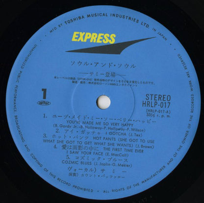 Sammy & Count Buffalo / サミー・アンド・カウント・バッファロー / Soul & Soul (HRLP-017)